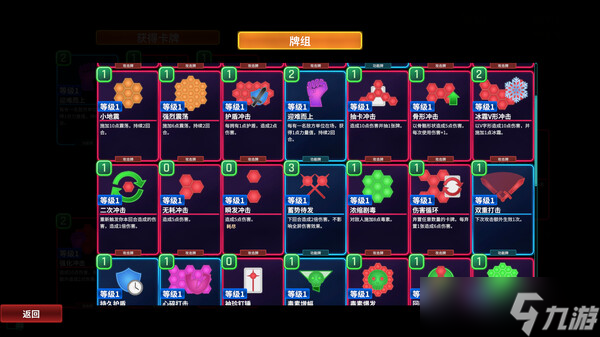 《六角风暴》7月31日全球同步发售 登陆Steam平台