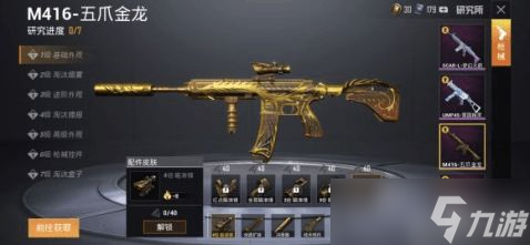 和平精英五爪金龙系列皮肤：炫酷上线，谁与争锋！