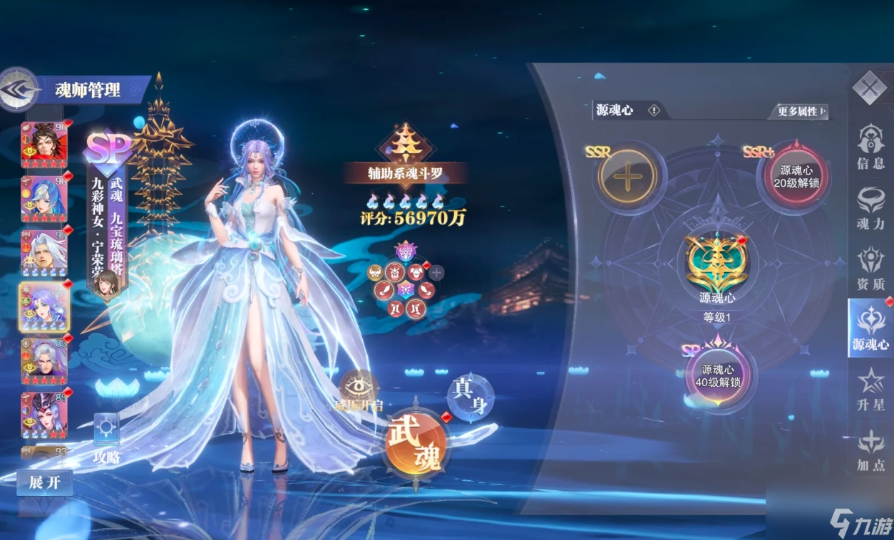 斗罗大陆魂师对决主流魂师体系有哪些
