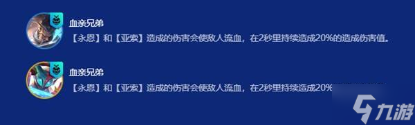 《金铲铲之战》S15大宗师战队玩法教学 大宗师战队怎么玩