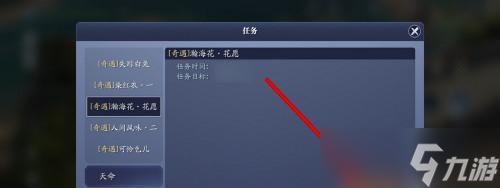 《天涯明月刀手游》染红衣一奇遇触发方法及攻略流程（如何触发染红衣一奇遇）
