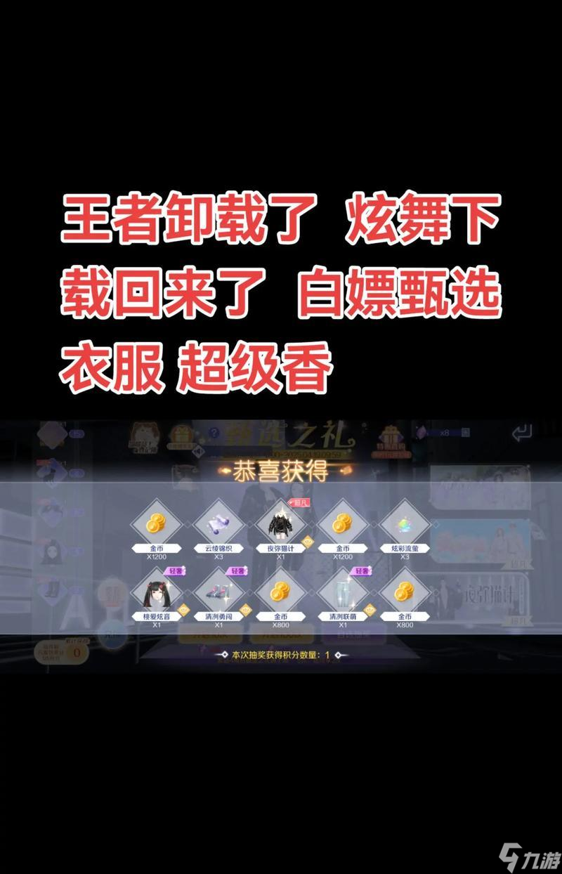 《QQ炫舞》游戏任务攻略(打造完美表演)