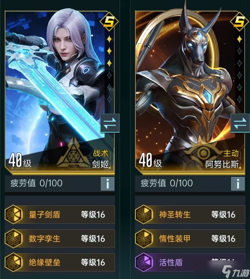 群星纪元剑姬怎么配队 群星纪元剑姬最佳配队攻略