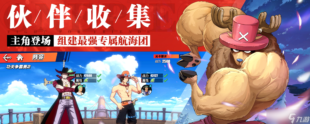 航海王热血航线航海王热血航线烟鬼有必要培养么