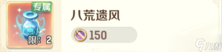 灵兽大冒险攻略(材料篇)