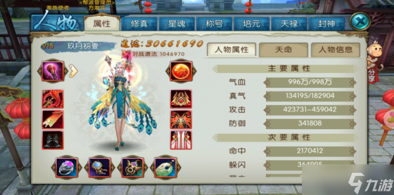 诛仙手游焚香技能怎么点