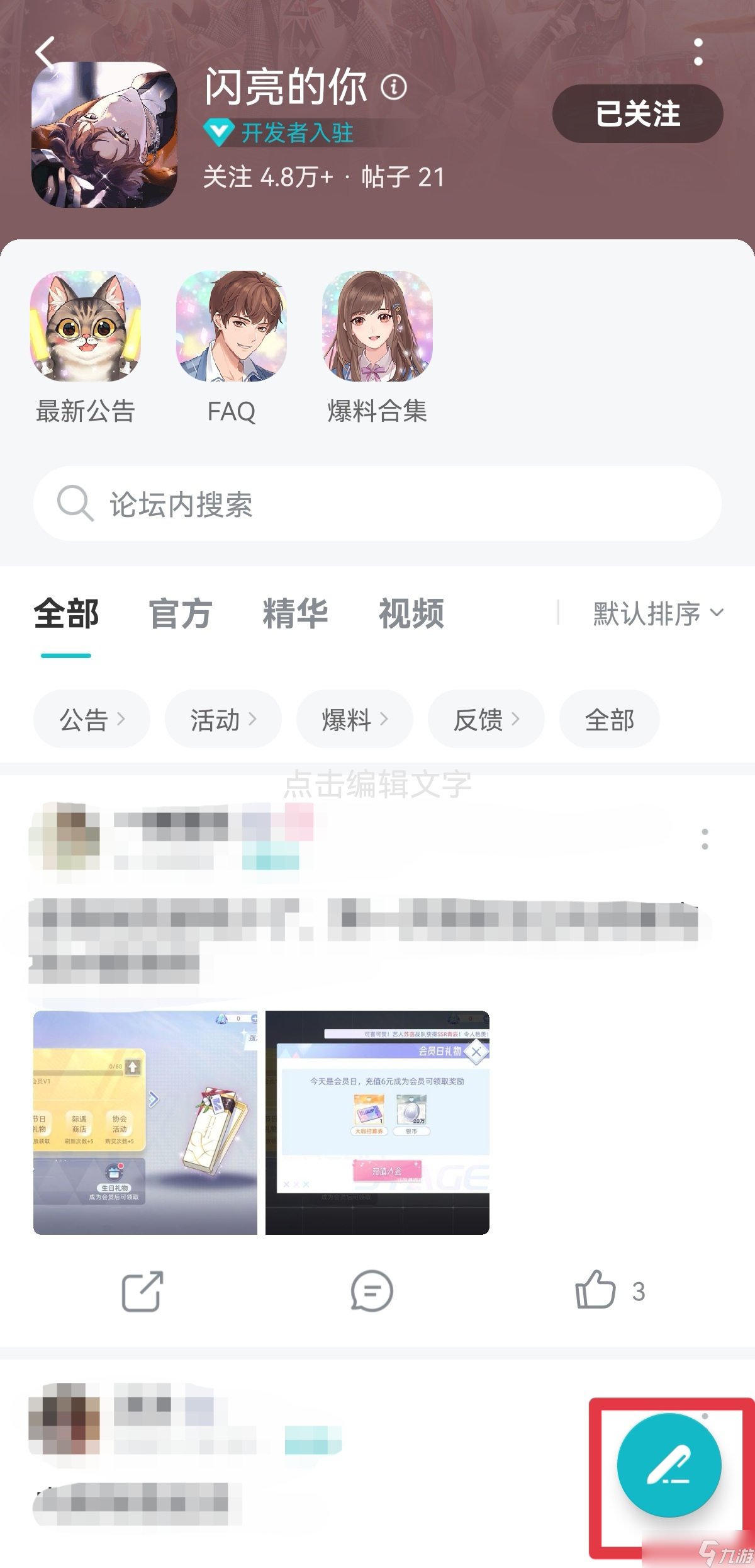 闪亮的你有奖活动！艺能大赛·A班练习生的个人修炼！