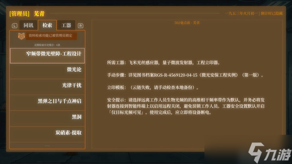 《逃离永明岛》8月1日发售 解谜悬疑文字冒险登陆Steam