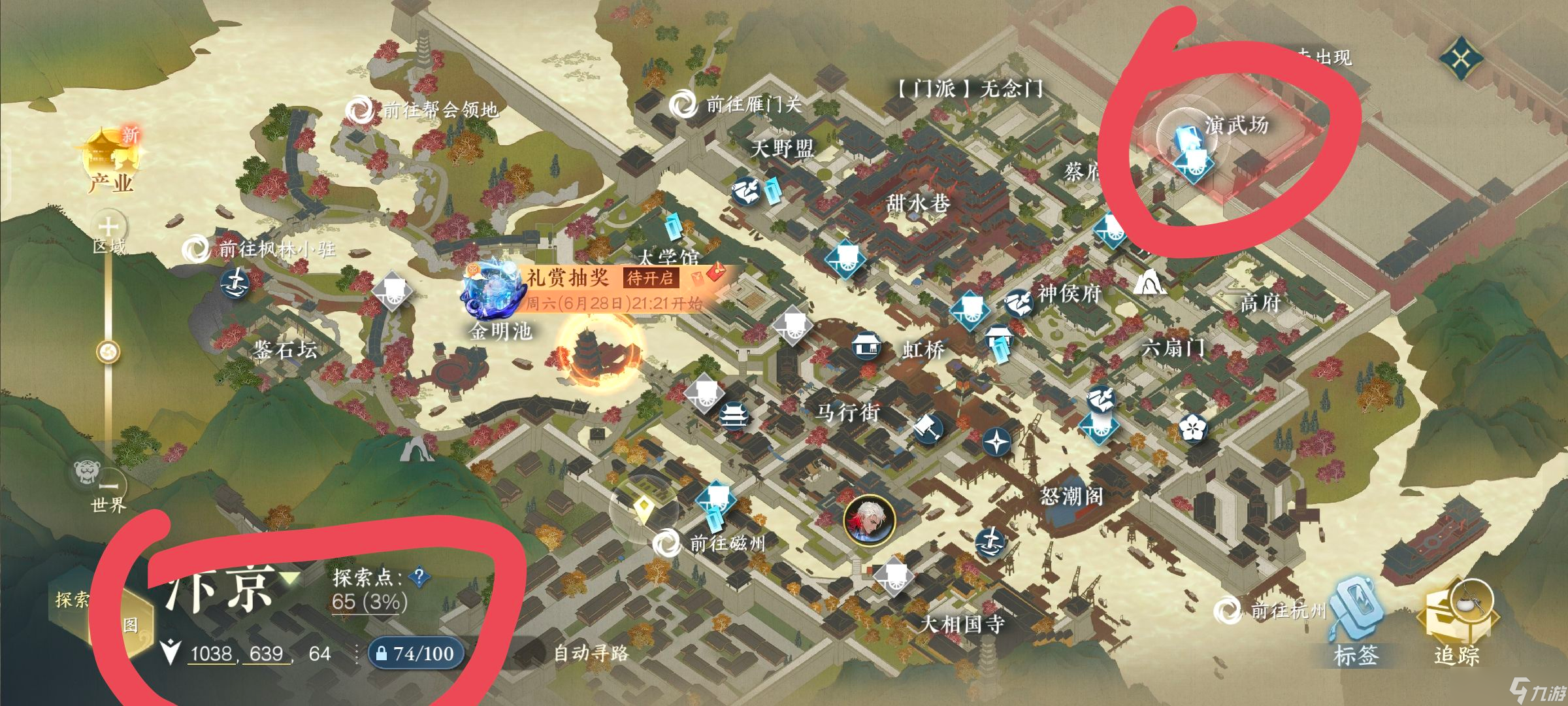 逆水寒《逆水寒》新手保姆级攻略