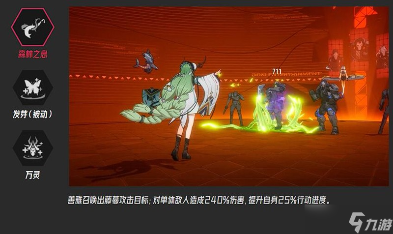 伊瑟手游善雅怎么玩 伊瑟林系善雅技能详细解析