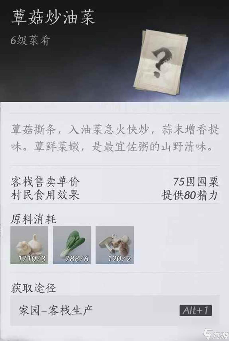燕云十六声家业提前准备 6级家业半自动流水线攻略