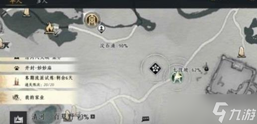 燕云十六声美食继承者奇遇