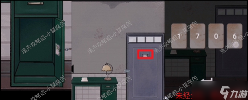 詭聞秘錄《詭聞秘錄》圖文攻略·全-迷失攻略組