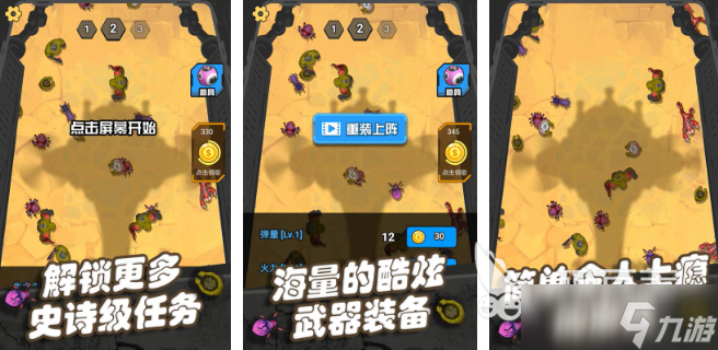 好玩的末日生存游戏2025 热门的末日游戏推荐