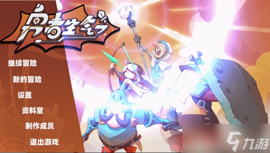 勇者趕時間來自勇者生氣了的WEPLAY邀請