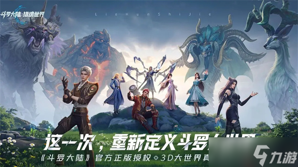 斗罗大陆猎魂世界火舞回忆碎片收集攻略