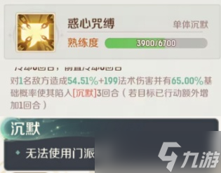 《灵兽大冒险》门派精通秘籍#1——方寸。