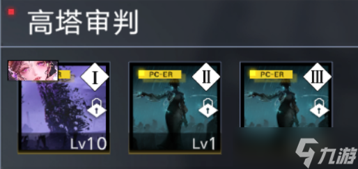 无期迷途【萌新向攻略】烙印篇（三）烙印该怎么装