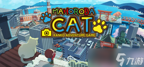 旅游探索游戏《MAHOROBA CAT》在Steam正式上线