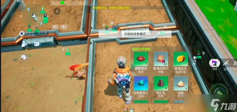 创造吧我们的星球怎么种田 种植玩法详细步骤介绍