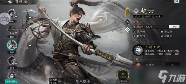 三国天下归心凤凰枪队怎么搭配 凤凰枪队搭配推荐