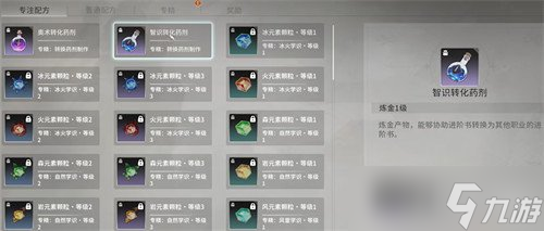 星痕共鸣技能进阶书怎么获取 技能进阶书获取攻略