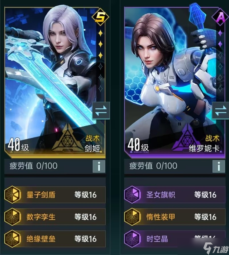 群星纪元剑姬怎么配队 群星纪元剑姬最佳配队攻略