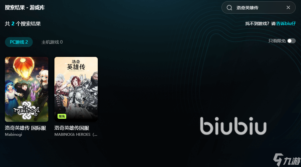 洛奇英雄传进不去游戏 洛奇英雄传闪退怎么解决