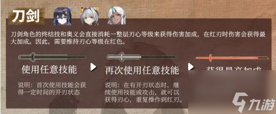 《辉烬》武器机制攻略