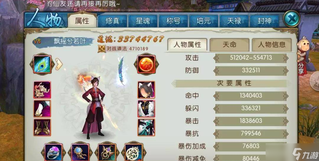 诛仙手游灵契孔雀王技能如何加点