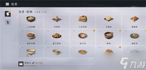 燕云十六声美食继承者奇遇怎么触发 美食继承者奇遇任务攻略