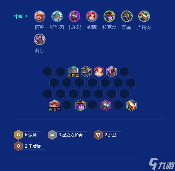 《金铲铲之战》S15六法阿狸阵容玩法讲解 法师阵容怎么玩