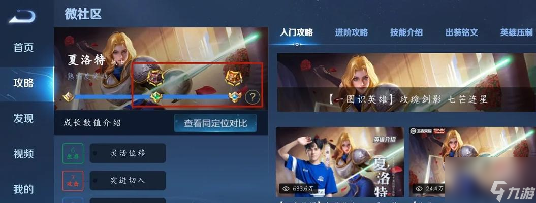 王者荣耀铭文碎片获取攻略 快速获取铭文碎片的方法推荐 