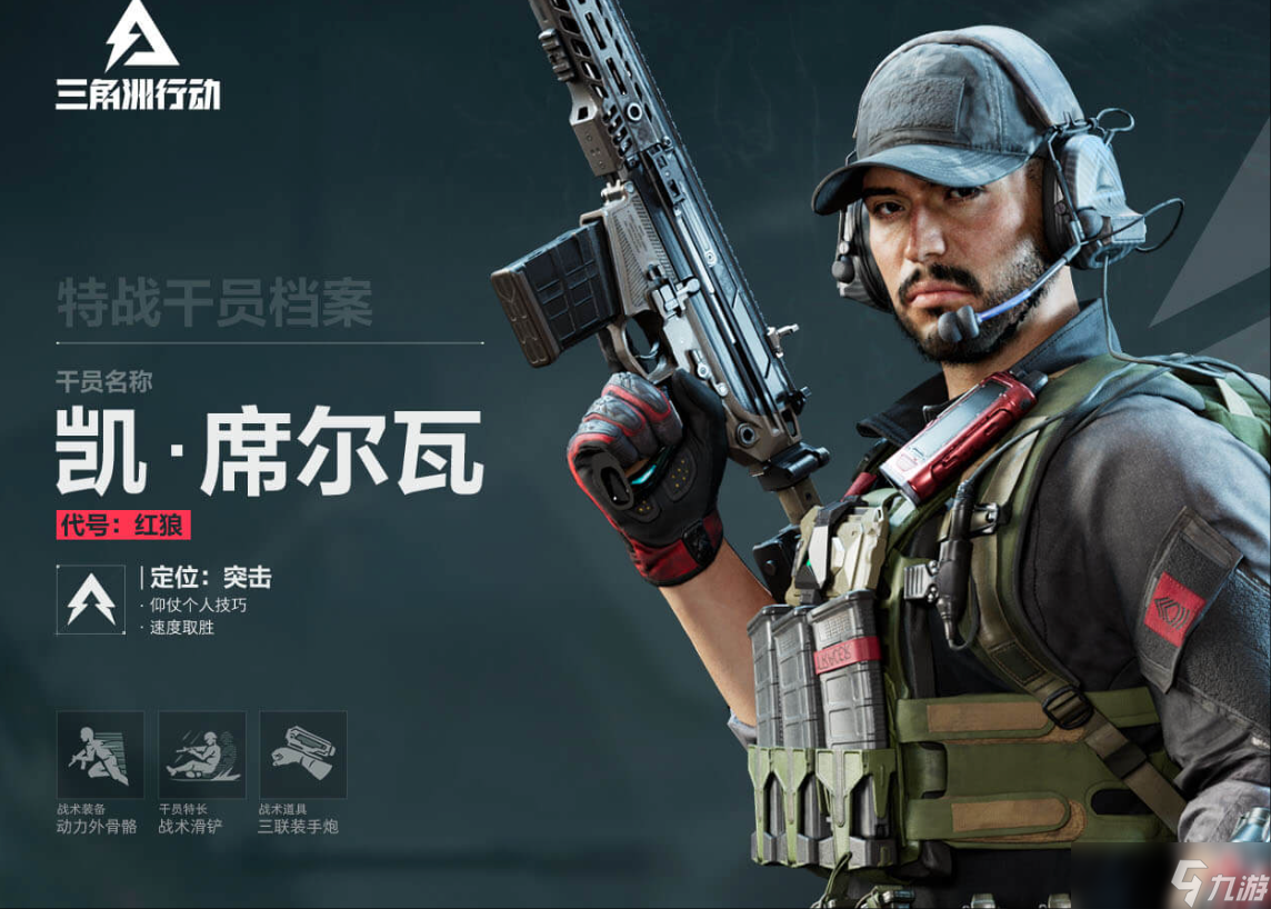 三角洲买号在什么地方买比较好 三角洲买号平台分享截图