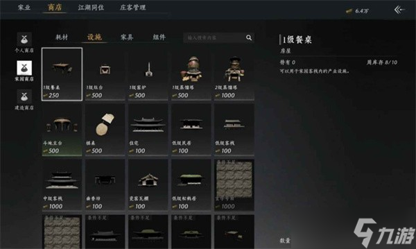 燕云十六声家业刷取繁荣度攻略