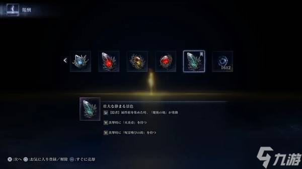 《艾尔登法环黑夜君临》1.02更新公告 1.02更新内容一览