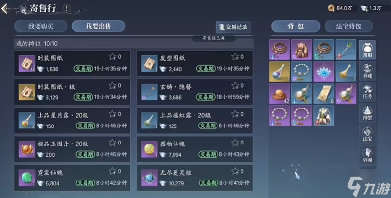 诛仙2手游仙枢院怎么玩 仙枢院玩法详细解析