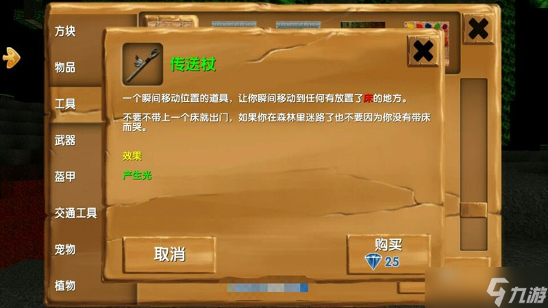 被尘封的故事传送法杖怎么合成 传送法杖获取合成攻略