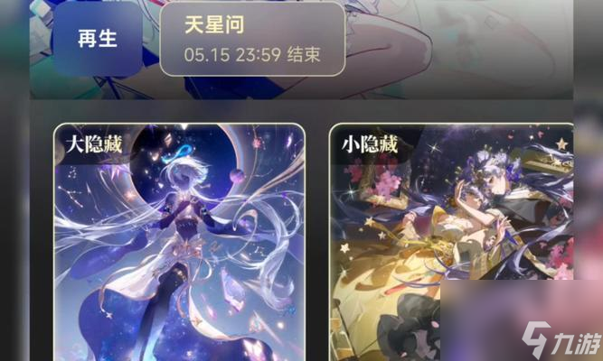 问道天星石如何兑换？兑换天星石有什么条件吗？