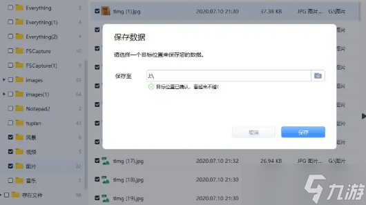 《泰坦之旅2》存档找回方式