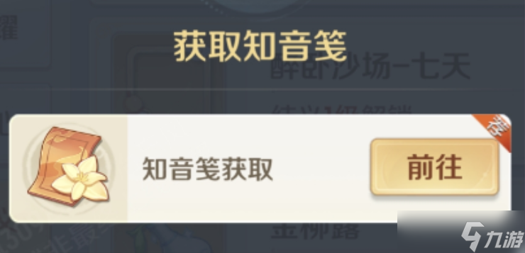 灵兽大冒险攻略(材料篇)