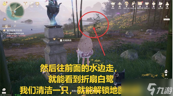 无限暖暖采集玉絮清洁白鹭任务快速完成攻略