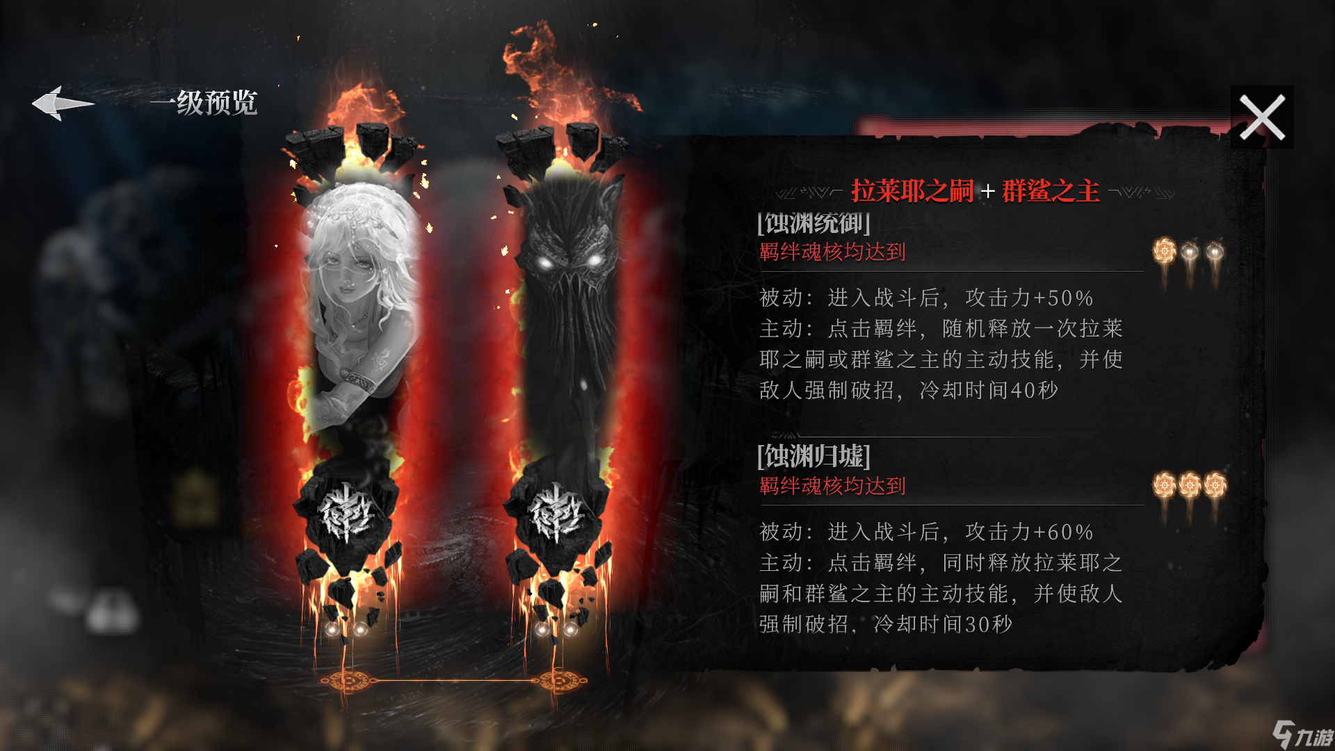 古魂# 實力投稿 | 版本答案 - 拉萊耶之嗣羈絆全維度拆解