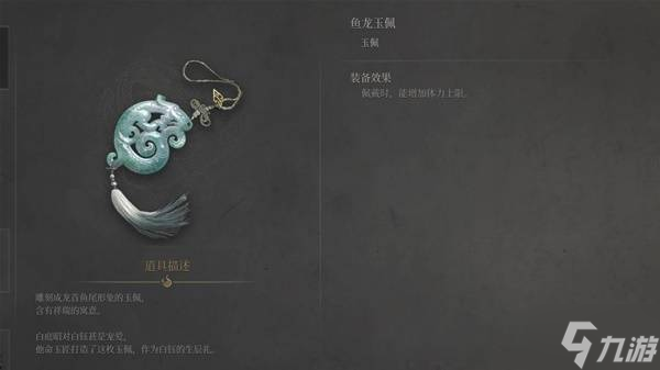 《明末渊虚之羽》第二章云顶城全玉佩收集攻略