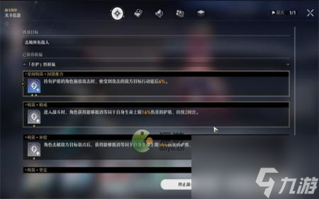 崩坏星穹铁道模拟宇宙第一世界通关攻略