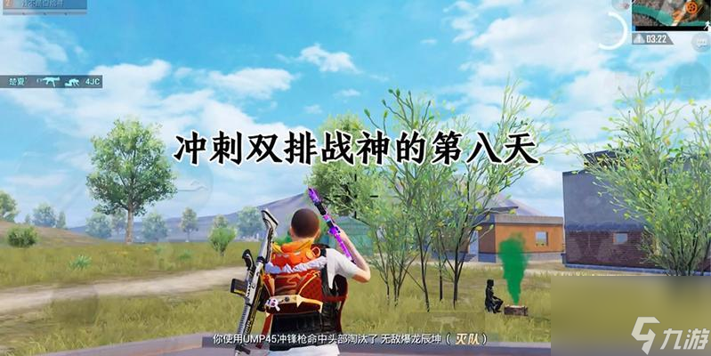 《全面冲锋双排》攻略大全（如何在游戏中获得胜利）