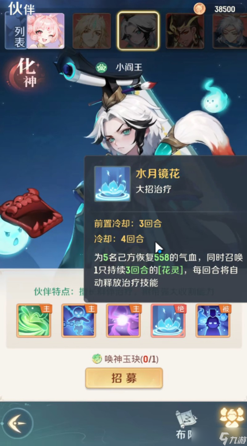 靈獸大冒險閻王怎么樣 閻王技能效果詳細介紹
