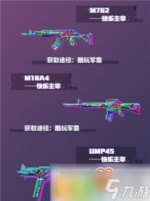 和平精英皮肤申请器：让你轻松拥有炫酷武器皮肤的秘密武器！
