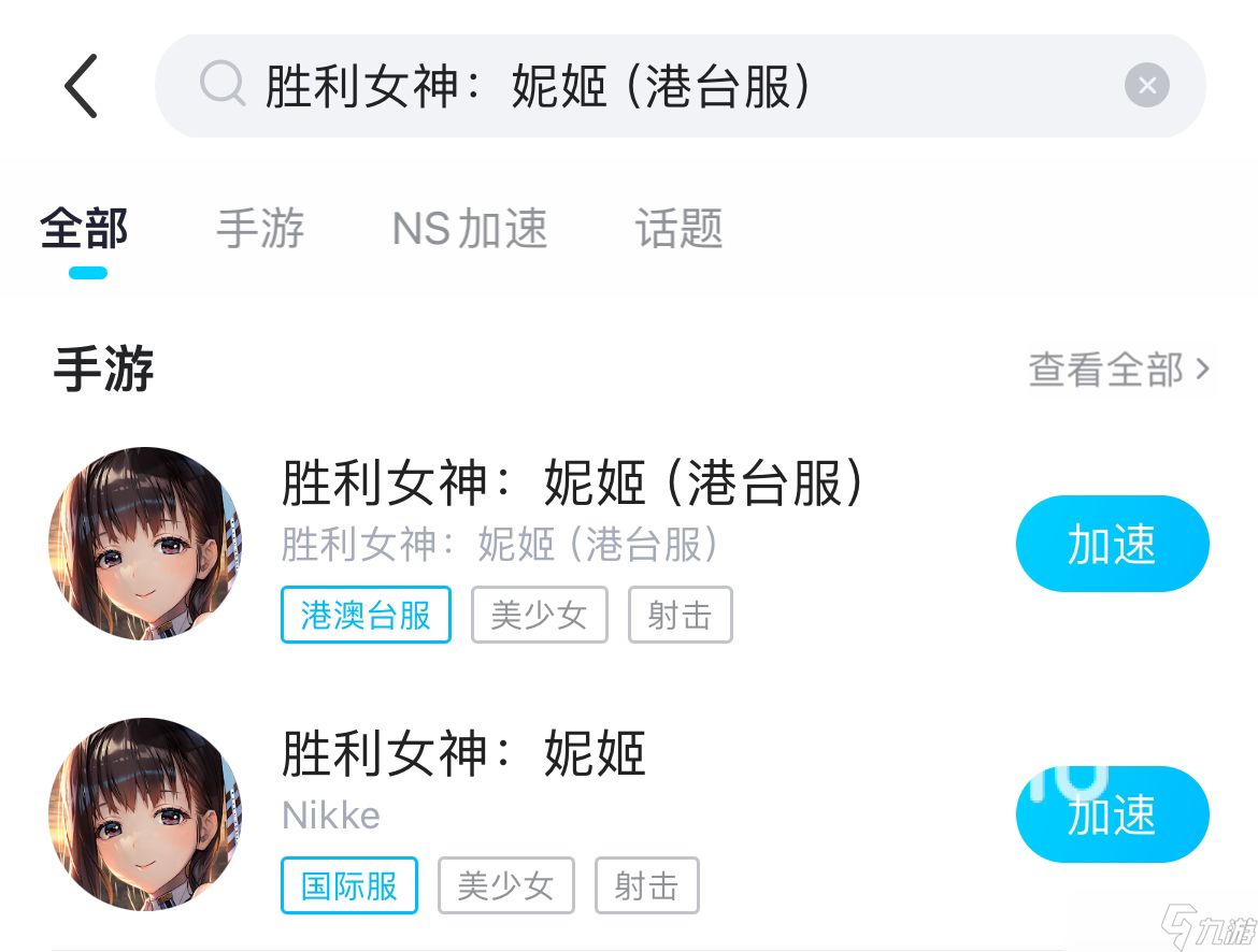 胜利女神闪退需要加速工具吗 胜利女神手游加速器推荐