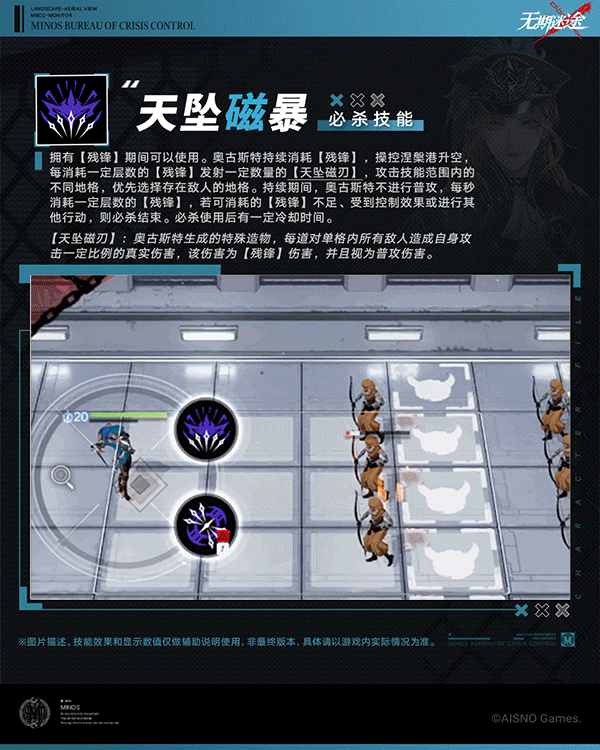 无期迷途禁闭者档案MBCC-S-005奥古斯特介绍